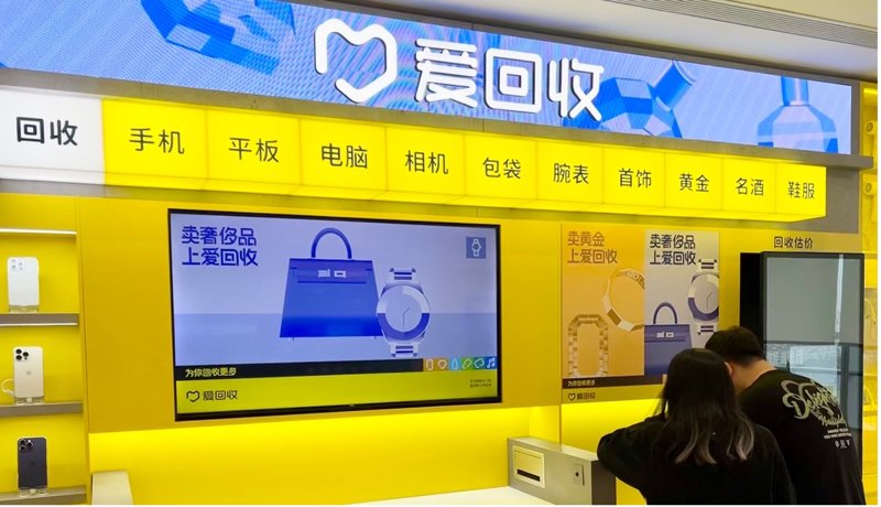 数码产品换新潮，旧机回收如何选？