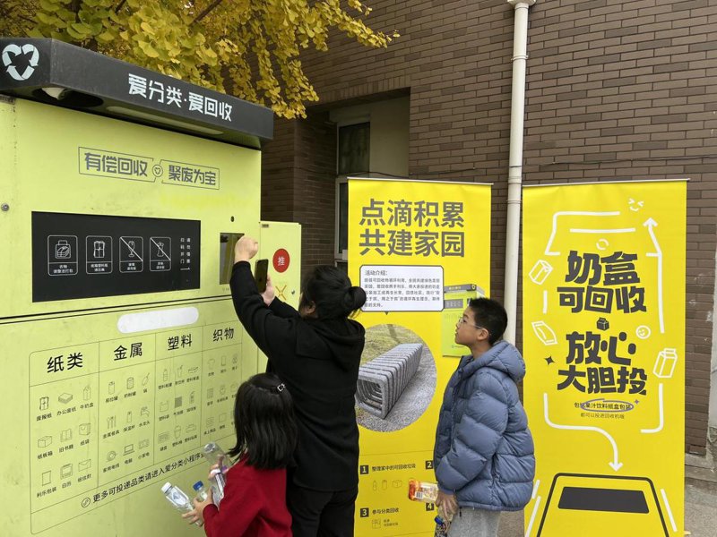 爱回收